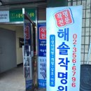 다이소 구산역점 | 불광작명소 / 신생아작명 사주 보안해주는 완벽한 이름 작명받았어요!