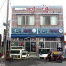 해밀톤여관 이미지