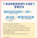 향남복합문화센터 수영장 이미지