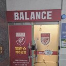 척추밸런스카이로필라테스 | 광주 마사지 밸런스 척추 교정 카이로브락틱 마사지 후기