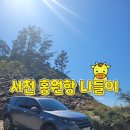 카페띠아모서천서도점 | 대세청 인근 나들이 코스_1시간 거리 서천 홍원항에서 횟집, 카페, 산책, 바다체험까지