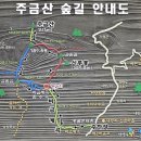 (제190차) 8월 포천 주금산(비금계곡) 산행안내 이미지