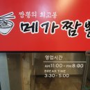 메가짬뽕 포일점 이미지