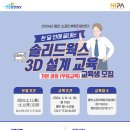 솔리드웍스 이미지