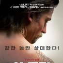 영화 &#39;샷 콜러&#39;는 평범한 가장이 감옥에 들어가 생존을 위해 범죄 조직의 일원이 되어가는 과정을 그린...