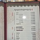 한식대첩 | 기장 일광 소머리곰탕 만세담 후기 리뷰(한식대첩 박경례명인)