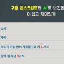 국방항공고등학교 | [강의후기]인공지능융합보건연구회(서울초등)