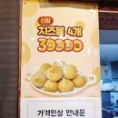 신참떡볶이(명성푸르지오점) 이미지