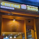 지에스25 수완지구점 | 수완지구 디저트 맛집 카스테라 전문점 '치즈당' 솔직후기