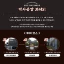 다크투어리즘코스 이미지