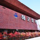 해군의 고향, 진해의 명소 이미지