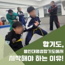 용인대명성합기도 네이버블로그