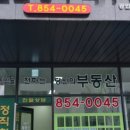 삼정우리부동산공인중개사사무소 이미지