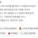 샵머리호강
