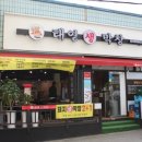 동네생막창 이미지