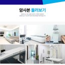암사본정형외과의원 이미지