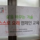 람원행복한홈스쿨지역아동센터 이미지