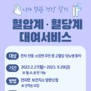 전의면보건지소 이미지