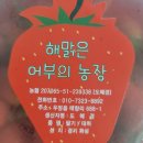 어부농장 이미지