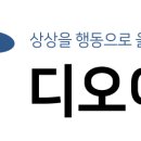 디오이엔씨