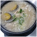 온천삼계탕 이미지