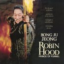 [의원님 헌정]정봉주 전의원님 주연 Robin Hood: Prince Of Funnel 이미지