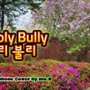 Wooly Bully / 커버연주 / 이미지