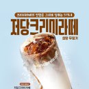 크리미 - 포항시 북구 환호공원길 17-4 | 크리미