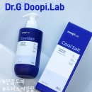 지성두피관리 간지러움에 두피랩 쿨솔트 스케일링샴푸후기