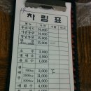 진미통닭집 이미지