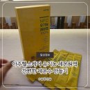 상성농장 | 아주헬스케어 유기농 레몬원액 간편한 레몬수 만들기
