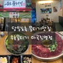 115-2-000018 | 마곡 뭉티기 맛집 우호뭉티기 마곡직영점 방문 후기, 당일 도축 한우의 찰진 맛