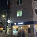 치킨뱅이달동점 | 울산 삼산 술집 토리토리 2차로 가기 좋은 치즈크래커 맛집