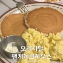 오리지널팬케이크하우스 판교점 아기랑 주말 방문 후기