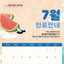 안녕사랑니치과의원 이미지