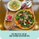 홍성읍 대교2리마을회관 | 아이 동반 외식 고민 끝! 세종 아리에떼 브런치카페 추천