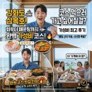 [강화도 횟집 추천] 삼복호 솔직후기｜가성비 코스에 신선함까지 제대로🐟
