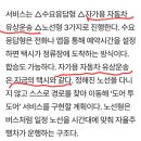 자율주행택시 10월부터 다닙니다 어떻게 대처해야 좋을까요? 이미지