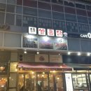 쌀통닭 만덕3호점 | [부산일상] 쌀통닭 대연3호점, 신메뉴 마라신 치킨 맛보기