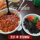 선산곱창임정남