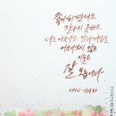수채캘리그라피 이미지