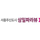 삼일A 이미지