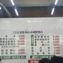 또또국수수제돈까스 이미지