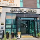 아방데코 본사 광명점 아울렛 방문 후기 : 차렵이불 스크래치 이불 저렴하게 구매한 후기, 새이불 세탁방법