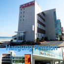 해궁펜션 이미지