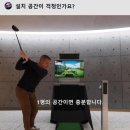 파크스퀘어 스크린골프 네이버블로그
