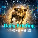 선진실업 | [뉴스의 격] 6월 25일 (목) 데일리 마켓 브리핑 - 마이크론 폭탄 어닝, AI 메모리 공급부족 2027년 연장...