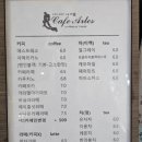 카페아를