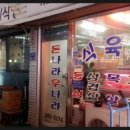 돈나라우나라 이미지