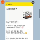 곤니찌와 일본어 중급 | [공지] 내돈내산 speakable 스피커블 매일영어공부 / 스피커블 후기 / 환급글 챌린지